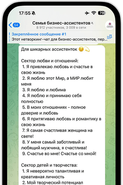 phone