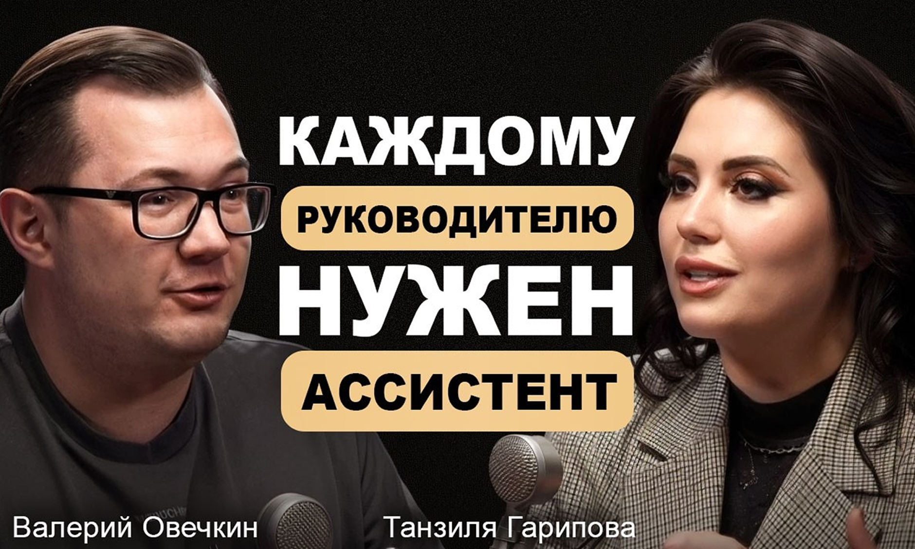 podcast
